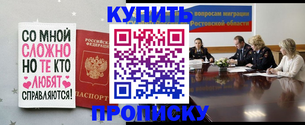 временная регистрация купить в Димитровграде