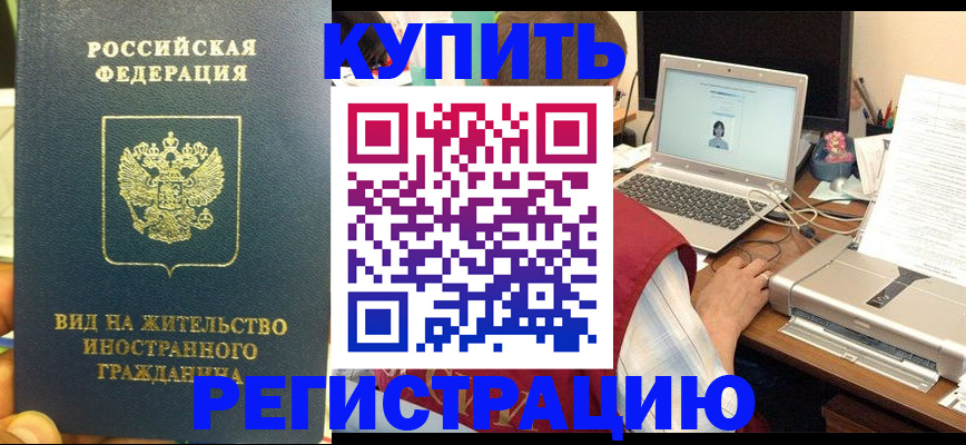 временная регистрация для школы в Димитровграде