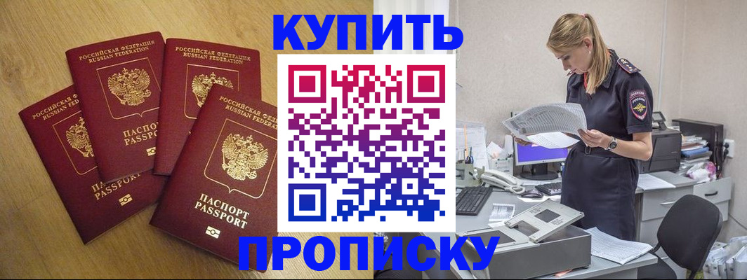 прописка иностранных граждан в Димитровграде